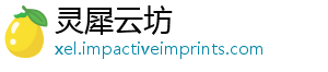 灵犀云坊